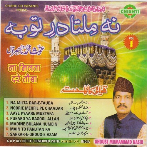 Main To Panjtan Ka by Ghous Muhammad Nasir - Download on PagalFree