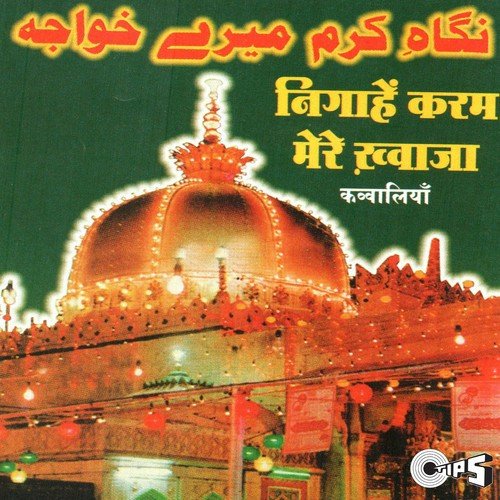 Khwaja Hindalwali Ho Nigahe by Ram Shankar - Download on PagalFree