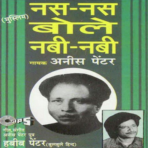 Bahut Kathin Hai Dagar Panghat Ki by Habib Painter - Download on PagalFree