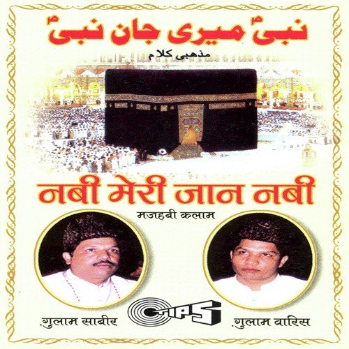 Kaliar Ke Jaane Wale by Govind Prasun - Download on PagalFree