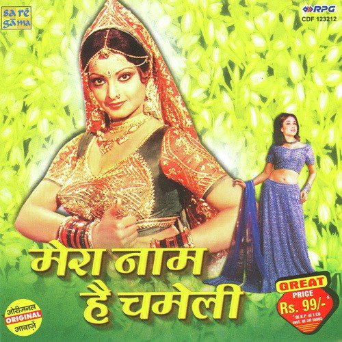 Ab Chahe Maa Roothe Ya Baba by Various Artists - Download on PagalFree