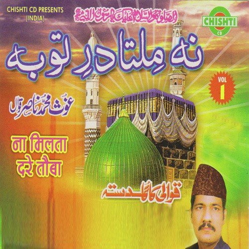 Na Milta Dar E Tauba by Ghous Muhammad Nasir - Download on PagalFree