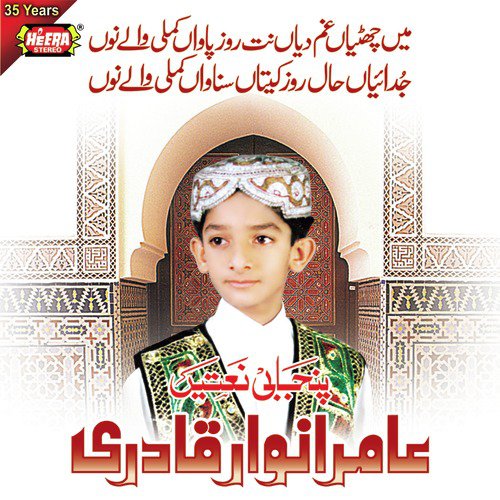 Maye Ni Maye by Amir Anwar Qadri - Download on PagalFree