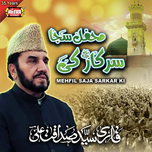Jitna Diya Sarkar Ne by Qari Syed Sadaqat Ali - Download on PagalFree