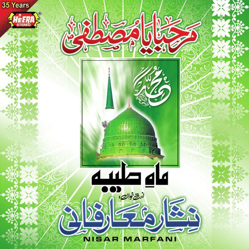 Rukh Din Hai Ya Meher O Sama by Nisar Marfani - Download on PagalFree
