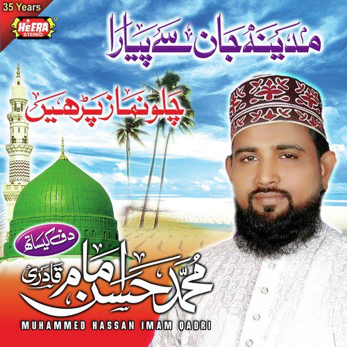 Sohnre Aaqa by Muhammed Hassan Imam Qadri - Download on PagalFree