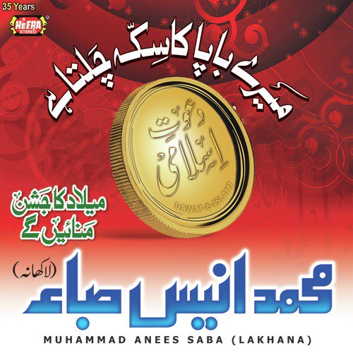 Huzoor Jantay Hain by Muhammad Anees Saba (Lakhana) - Download on PagalFree