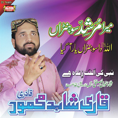 Sohna Aagaya by Qari Shahid Mehmood Qadri - Download on PagalFree
