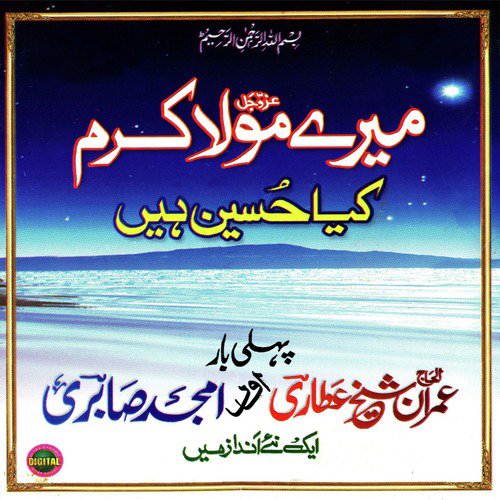 Kya Hussain Hain by Imran Shaikh Attari, Amjad Sabri - Download on PagalFree
