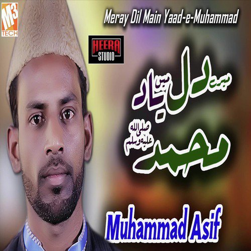 Meray Dil Main Yaad E Muhammad by Muhammad Asif - Download on PagalFree