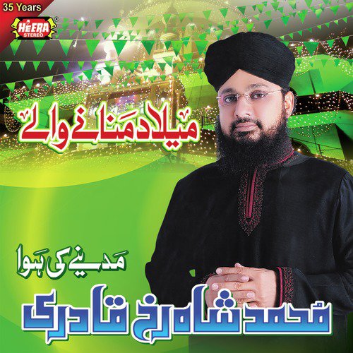 Aseeron Ke Mushkil Kusha by Muhammad Shahrukh Qadri - Download on PagalFree