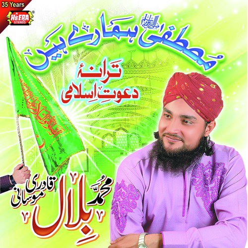 Peer Ko Raazi Karle by Bilal Qadri Moosani - Download on PagalFree