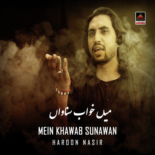 Subh e Ashur Yeh Mazloom Ne Manzar Dekha by Haroon Nasir - Download on PagalFree