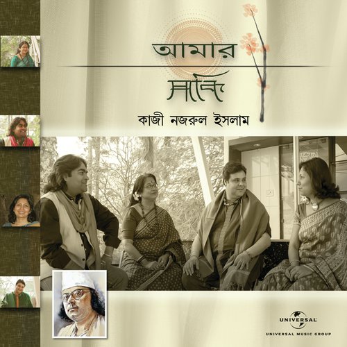 Shaaon Ashilo (Album Version) by Moushumi Roy - Download on PagalFree