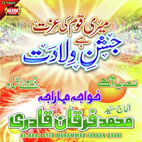 Salam Ya Hussain by Al Haaj Syed Muhammad Furqan Qadri - Download on PagalFree