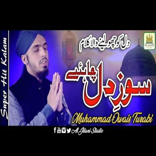 Madine ki Galiyan by Muhammad Owais Turabi - Download on PagalFree