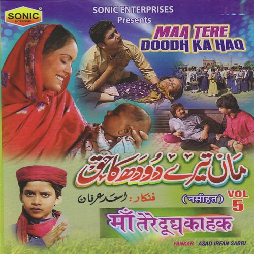 Maa Tere by Laiba Fatima - Download on PagalFree