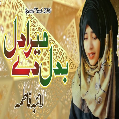 Mera Dil Badal De by Laiba Fatima - Download on PagalFree