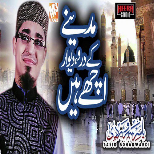 Madine Ke Dar O Deewar by Yasir Soharwardi - Download on PagalFree