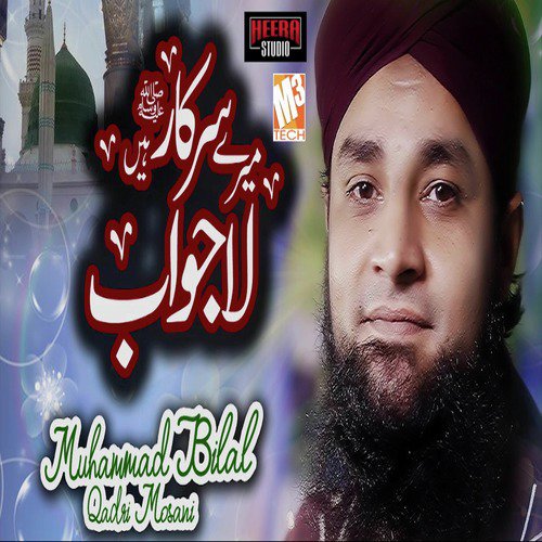 Mere Sarkar Hain Lajawab by Muhammad Bilal Qadri Mosani - Download on PagalFree