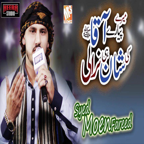 Mere Kamli Wale Ki Shan by Syed Moen Fareed - Download on PagalFree