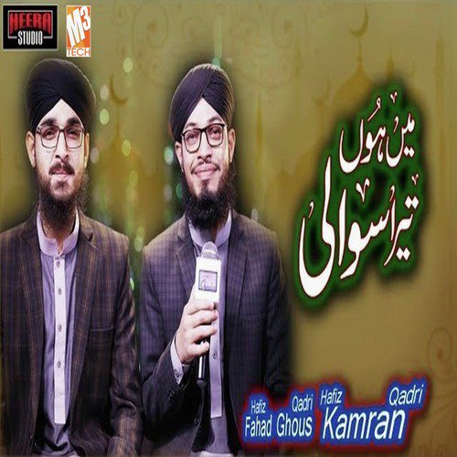 Main Hun Tera Sawali by Hafiz Fahad Ghous Qadri, Hafiz Kamran Qadri - Download on PagalFree