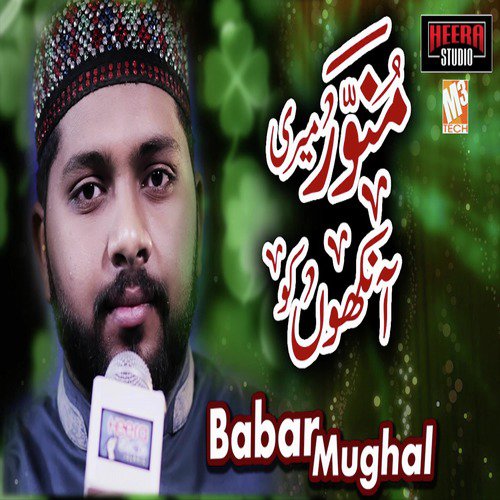 Munawwar Meri Aankhon Ko by Babar Mughal - Download on PagalFree