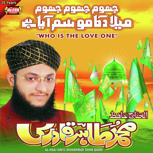 Mera Dil Madina by Al-Haaj Hafiz Muhammad Tahir Qadri - Download on PagalFree