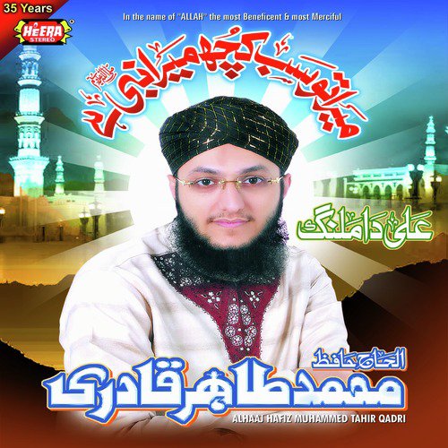 Apni Makhlooq by Hafiz Muhammad Tahir Qadri - Download on PagalFree