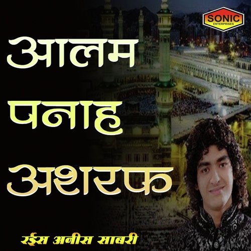 Woh Aaqa Hain Aur Main Ghulam E Kichhouchha by Rais Anis Sabri - Download on PagalFree