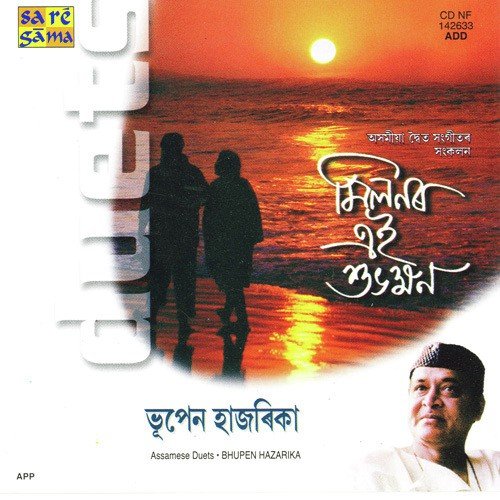 Lau Khaowar Paare by Various Artists - Download on PagalFree