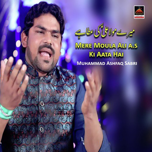 Mere Moula Ali a.s Ki Aata Hai by Muhammad Ashfaq Sabri - Download on PagalFree