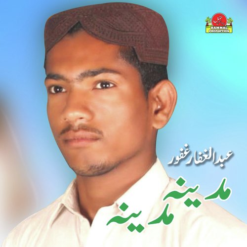 Aey Dunya by Abdul Ghaffar Ghafoor - Download on PagalFree