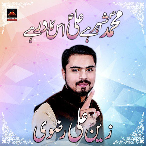 Mohammad Shehar Hai Ali Is Ka Dar Hai by Zain Ali Rizvi - Download on PagalFree