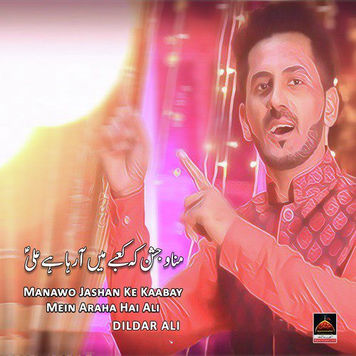 Manawo Jashan Ke Kaabay Mein Araha Hai Ali by Dildar Ali - Download on PagalFree
