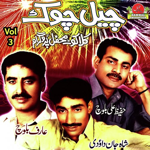 Qafle Wala Mani Ahwal by Hafeez Ali Baloch, Shahjan Dawoodi, Arif Baloch - Download on PagalFree
