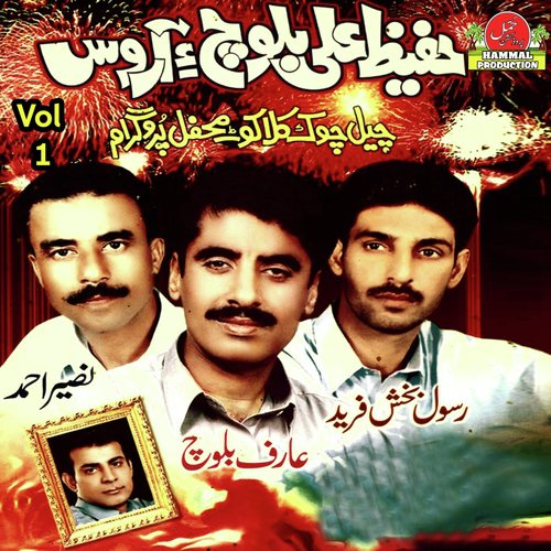 Ji Baat E Mastani by Rasool Baksh Fareed, Arif Baloch, Naseer Ahmed - Download on PagalFree