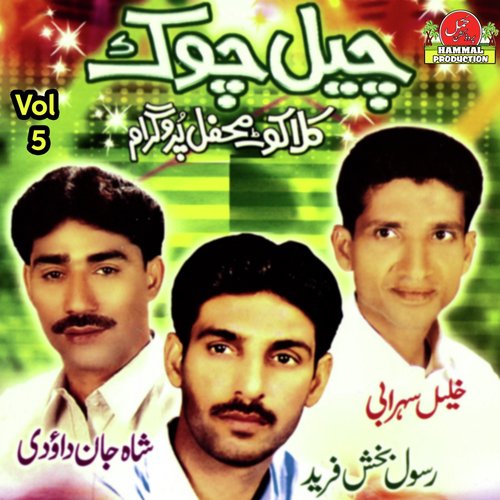 Hina Hina Aey by Khalil Sohrabi, Rasool Baksh Fareed, Shahjan Dawoodi - Download on PagalFree