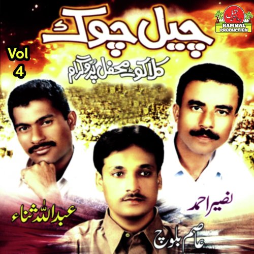 Kaye Goshiet by Naseer Ahmed, Asim Baloch, Abdullah Sana - Download on PagalFree
