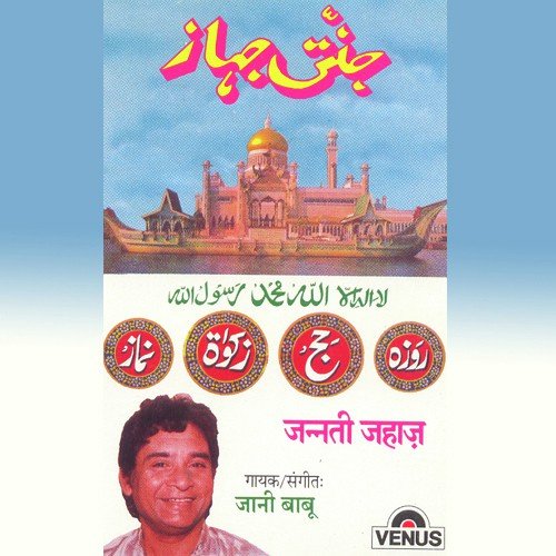 Khwajaye Mohataram by Zahra Ali - Download on PagalFree