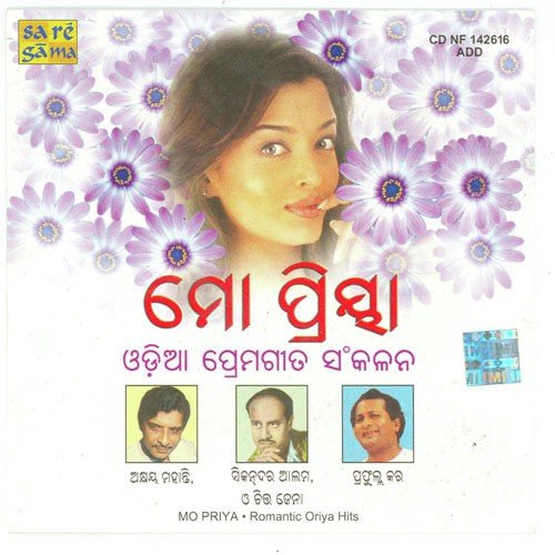 Aakhi Bujha Bujhi Diya by Various Artists - Download on PagalFree