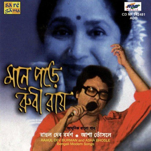 Mone Pare Ruby Roy by Various Artists - Download on PagalFree