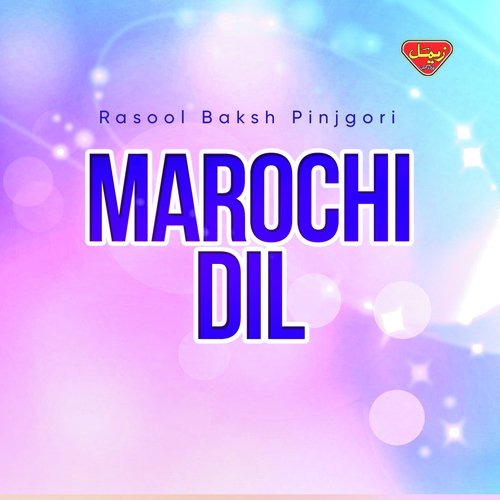 Teeri by Rasool Baksh Pinjgori - Download on PagalFree