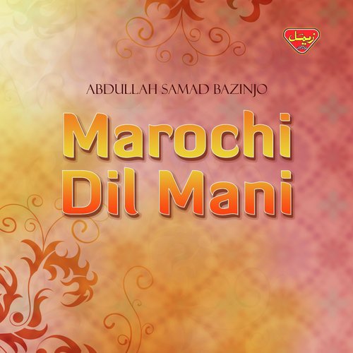 Ba Nook Mani by Abdullah Samad Bazinjo - Download on PagalFree