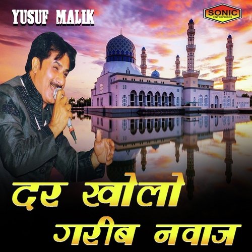 Khwaja Hum Ko Bhool Na Jana by Yusuf Malik - Download on PagalFree