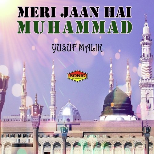 Lalanwa Jhoole Mein Muskaye by Yusuf Malik - Download on PagalFree