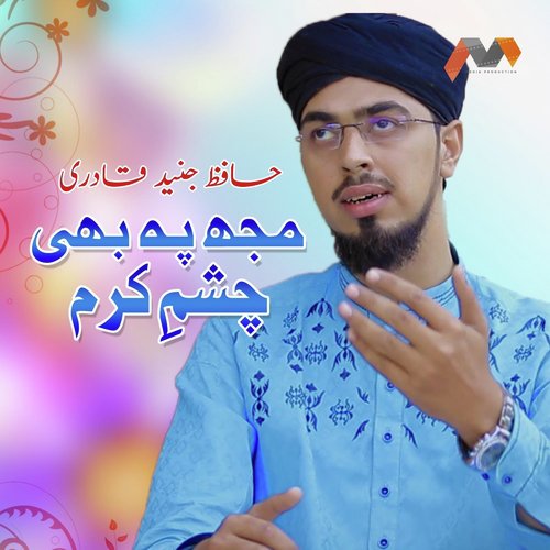 Mujh Pe Bhi Chashm E Qaram by Hafiz Junaid Qadri - Download on PagalFree