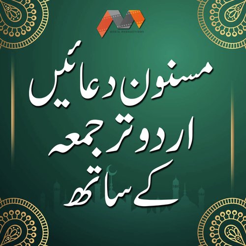 Mukhalif Halat Ki Dua by Junaid Naveed Qadri - Download on PagalFree