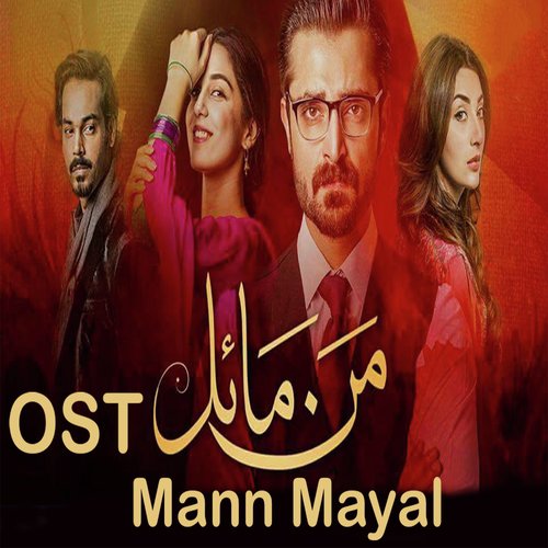 Mann Mayal by Quratulain Balouch, Shuja Hyder - Download on PagalFree