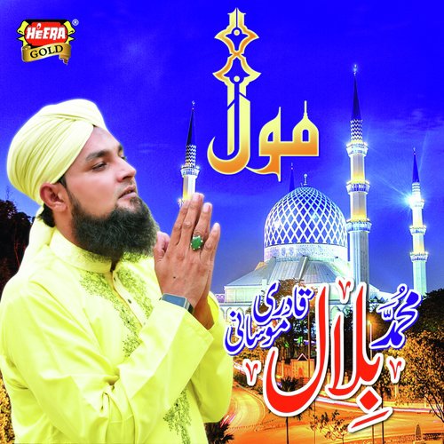 Aaye Sarkar Aye by Muhammad Bilal Qadri Moosani - Download on PagalFree